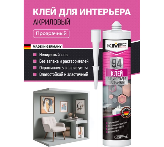 Изображение товара Клей жидкие гвозди KIM TEC 94 для интерьера, прозрачный 280 мл 03-01-94