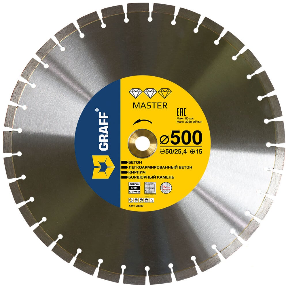 Изображение товара Алмазный диск по бетону и камню Master 500х15х3.8х25.4/50 мм GRAFF 23500