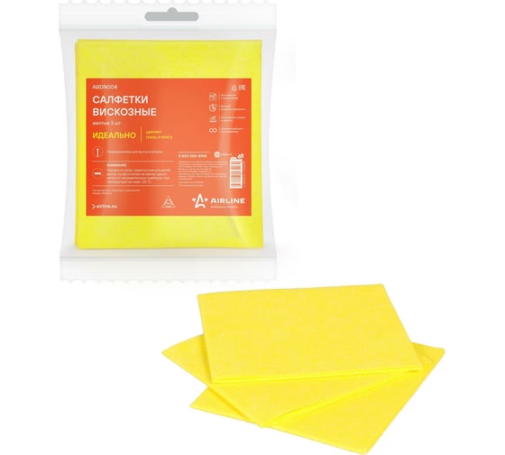 Изображение товара Вискозные салфетки Airline желтые, 3 шт. ABDN004