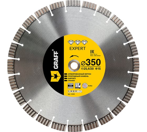Изображение товара Алмазный диск по армированному бетону Expert 350x15x3x25.4/20 мм GRAFF 24350