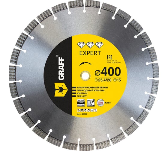 Изображение товара Алмазный диск по армированному бетону Expert 400x15x3x25.4/20 мм GRAFF 24400