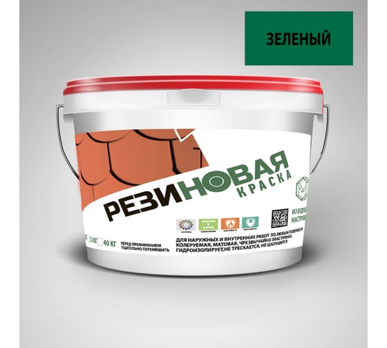 Изображение товара Резиновая краска MEGAOPT ВД-АК-103 Зеленая 12 кг ЗЕЛ/12