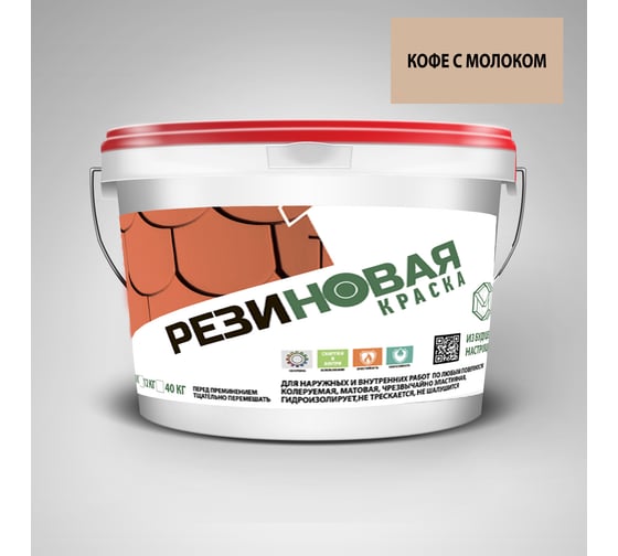 Изображение товара Резиновая краска MEGAOPT ВД-АК-103 Кофе с молоком 12 кг КОФ.М/12