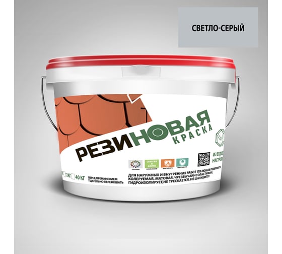 Изображение товара Резиновая краска MEGAOPT ВД-АК-103 Светло-Серый 3 кг СВ.СЕР/3