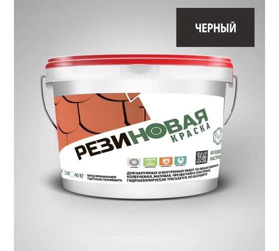 Изображение товара Резиновая краска MEGAOPT ВД-АК-103 Черная 6 кг ЧЕР/6