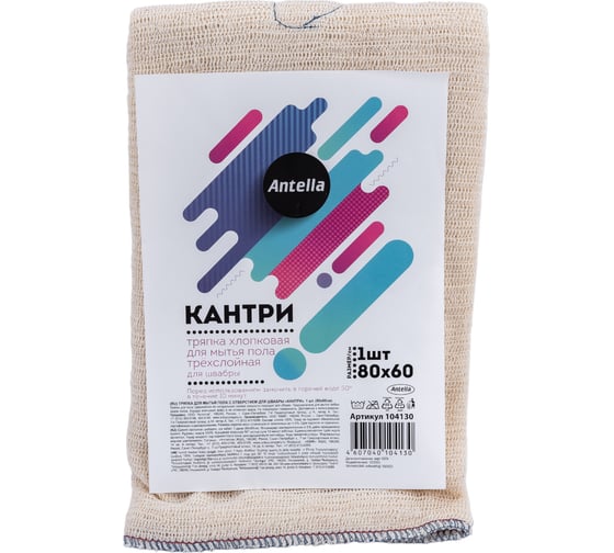 Изображение товара Тряпка для пола ANTELLA КАНТРИ хлопок 80*60см трехслойная для швабры 104130