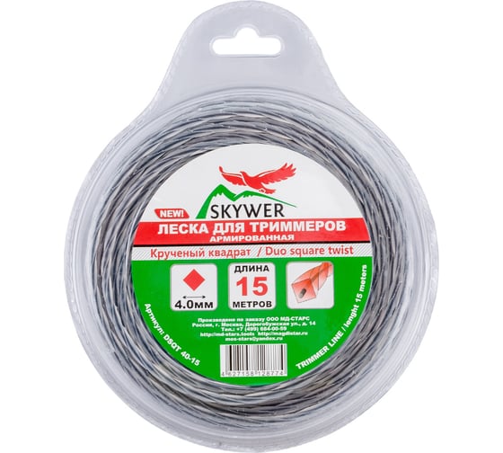 Изображение товара Леска для триммера 4 мм, 15 м, армированный крученый квадрат SKYWER DSQT 40-15