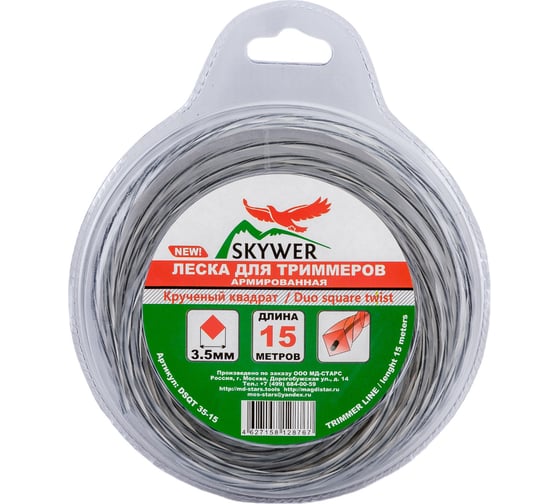 Изображение товара Леска для триммера 3.5 мм, 15 м, армированный крученый квадрат SKYWER DSQT 35-15
