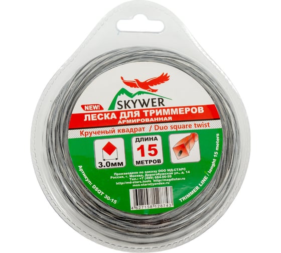 Изображение товара Леска для триммера 3 мм, 15 м, армированный крученый квадрат SKYWER DSQT 30-15