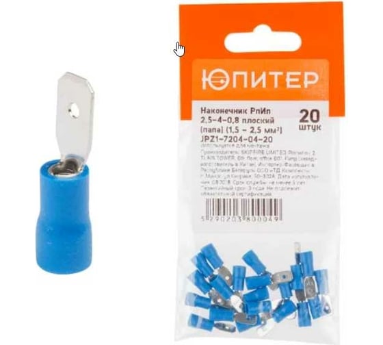 Изображение товара Кабельный наконечник ЮПИТЕР РпИп 2,5-4-0,8 2,5 мм2 20 штук JPZ1-7204-04-20