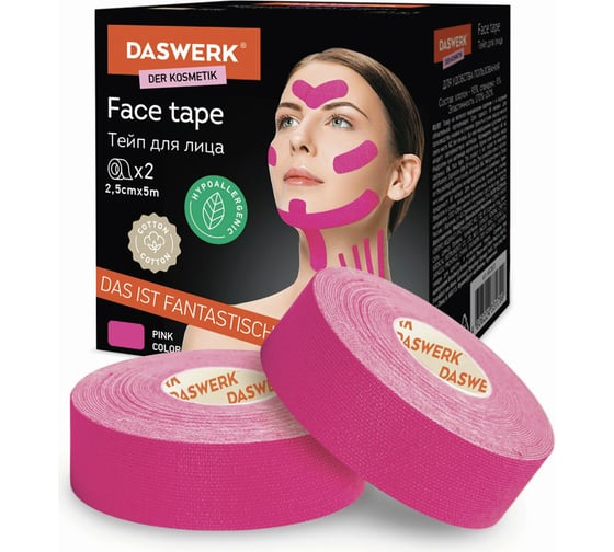 Изображение товара Кинезио тейп/лента для лица DASWERK лифтинг эффект, 2.5 смх5 м, 2 рулона, розовый 680013