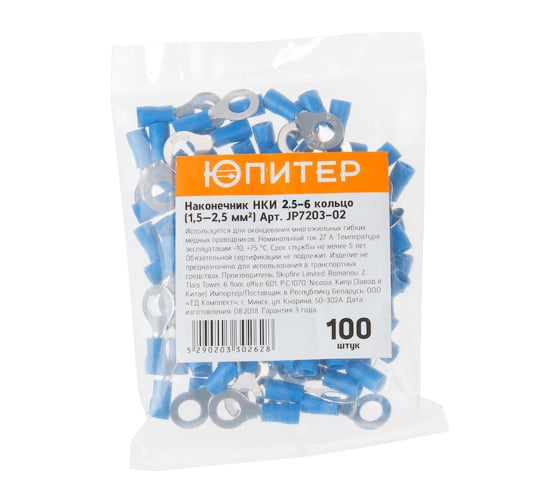 Изображение товара Кабельный наконечник ЮПИТЕР НКИ 2,5-6 2,5 мм2 100 штук JP7203-02