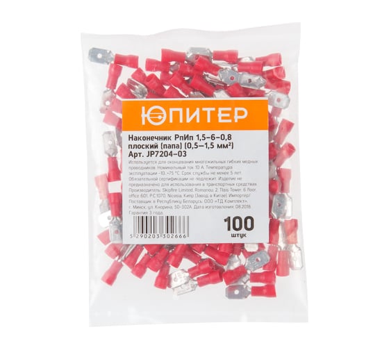 Изображение товара Кабельный наконечник ЮПИТЕР РпИп 1,5-6-0,8 1,5 мм2 100 штук JP7204-03