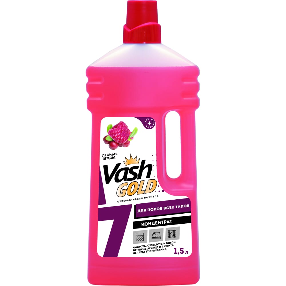 Универсальное средство для мытья полов VASH GOLD mr fresh средство для мытья полов 300 мл