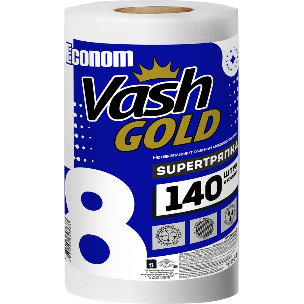 Супер тряпка VASH GOLD супер тряпка для ежедневной уборки vash gold