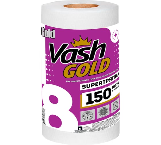 Изображение товара Тряпки для уборки в рулоне VASH GOLD Super 150 листов/рулон 307567
