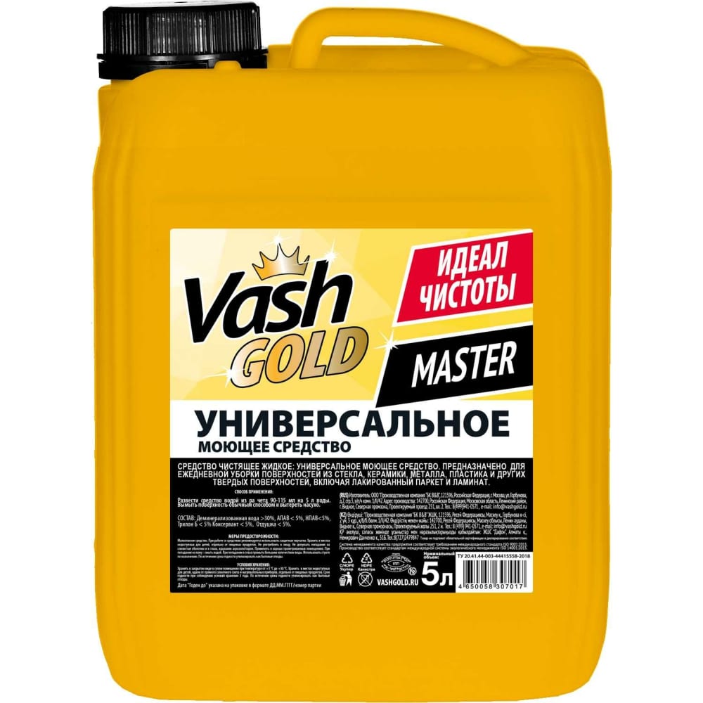 Универсальное моющее средство VASH GOLD средство для мытья элементов люстр vash gold