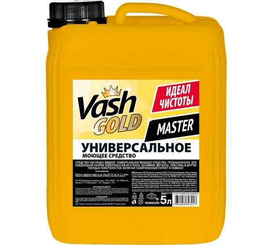Изображение товара Универсальное моющее средство VASH GOLD Master 5 л 307017