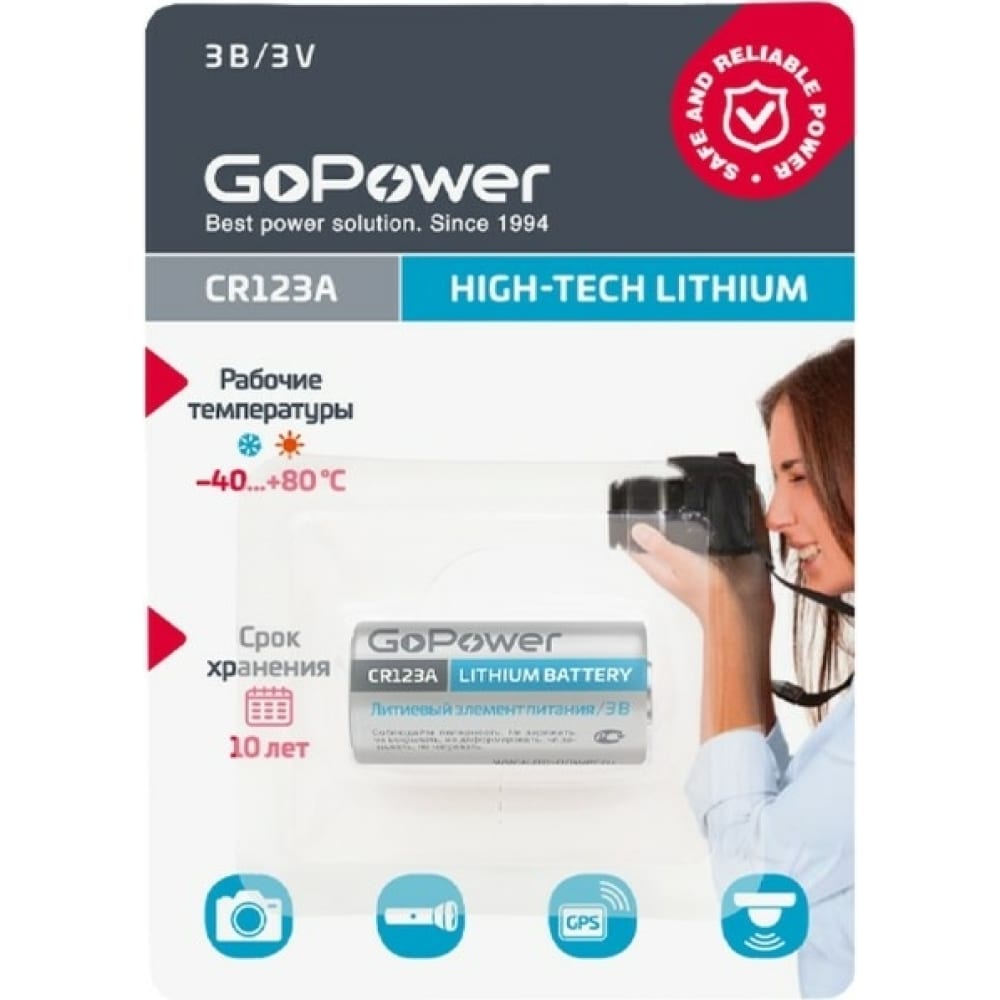 Батарейка GoPower - 00-00018324