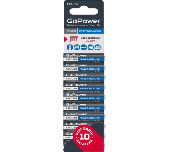 Изображение товара Батарейка GoPower LR03 AAA BL10 Alkaline 1.5V (10/60/360) 00-00019864