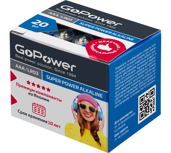 Изображение товара Батарейка GoPower LR03 AAA мизинчиковые Alkaline 1.5V 20 штук 00-00017749