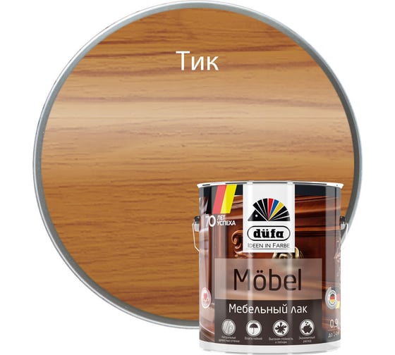 Изображение товара Лак Dufa MOBEL мебельный тик 900 мл МП00-005500