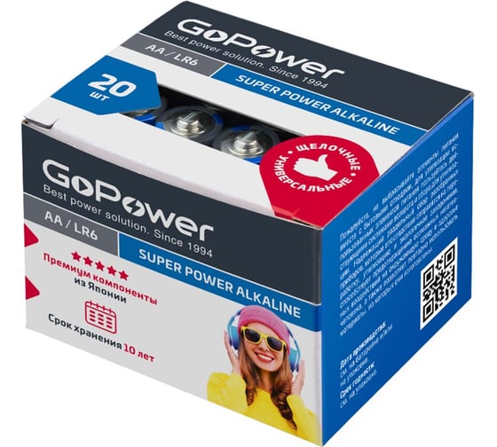 Изображение товара Батарейка GoPower LR6 AA пальчиковые Alkaline 1.5V 20 штук 00-00017748