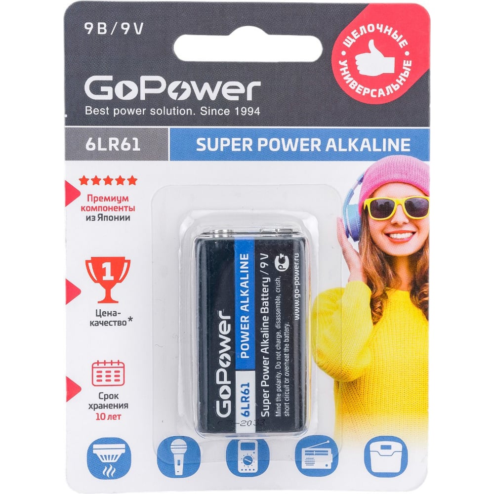 Батарейка GoPower