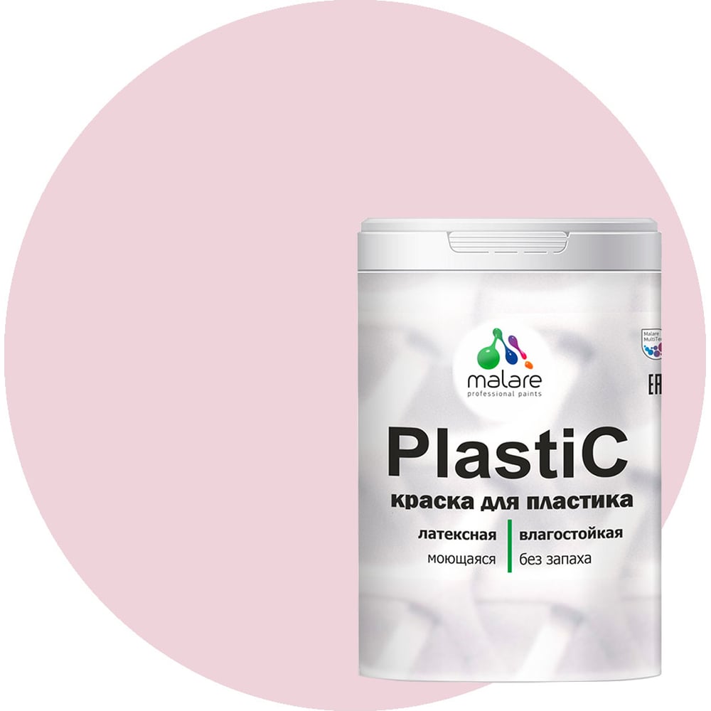 Краска для пластика MALARE банка вакуумная для массажа силиконовая 5 5 × 6 см розовый