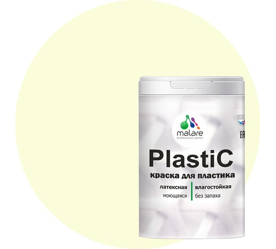Изображение товара Краска для пластика MALARE PlastiC слоновая кость, 1 кг 2036744714260
