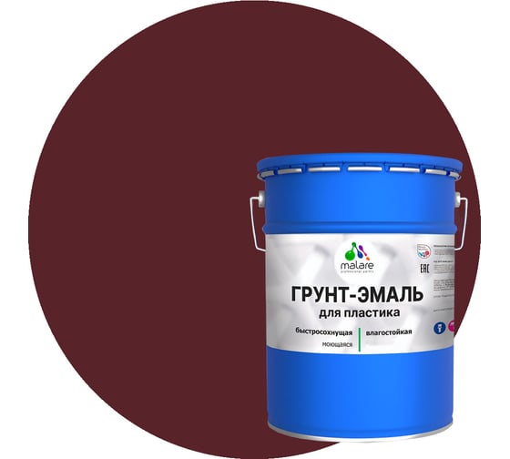 Изображение товара Грунт-Эмаль MALARE для пластика, окон и подоконников, сайдинга, глянцевый, вишнево-бордовый, 18 кг ГЭПЛСТ3005Г1800