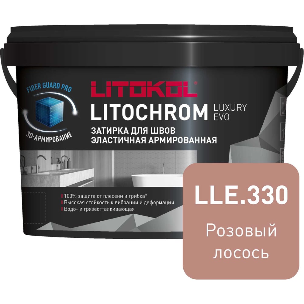 Изображение товара Затирочная смесь LITOKOL LITOCHROM LUXURY EVO LLE розовый лосось 2 кг для внутренних и наружных раб