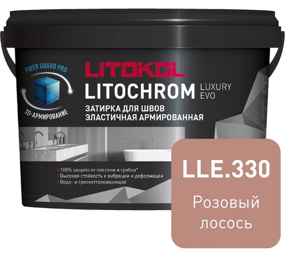 Изображение товара Затирочная смесь LITOKOL LITOCHROM LUXURY EVO LLE 330 розовый лосось 2 кг 500530002