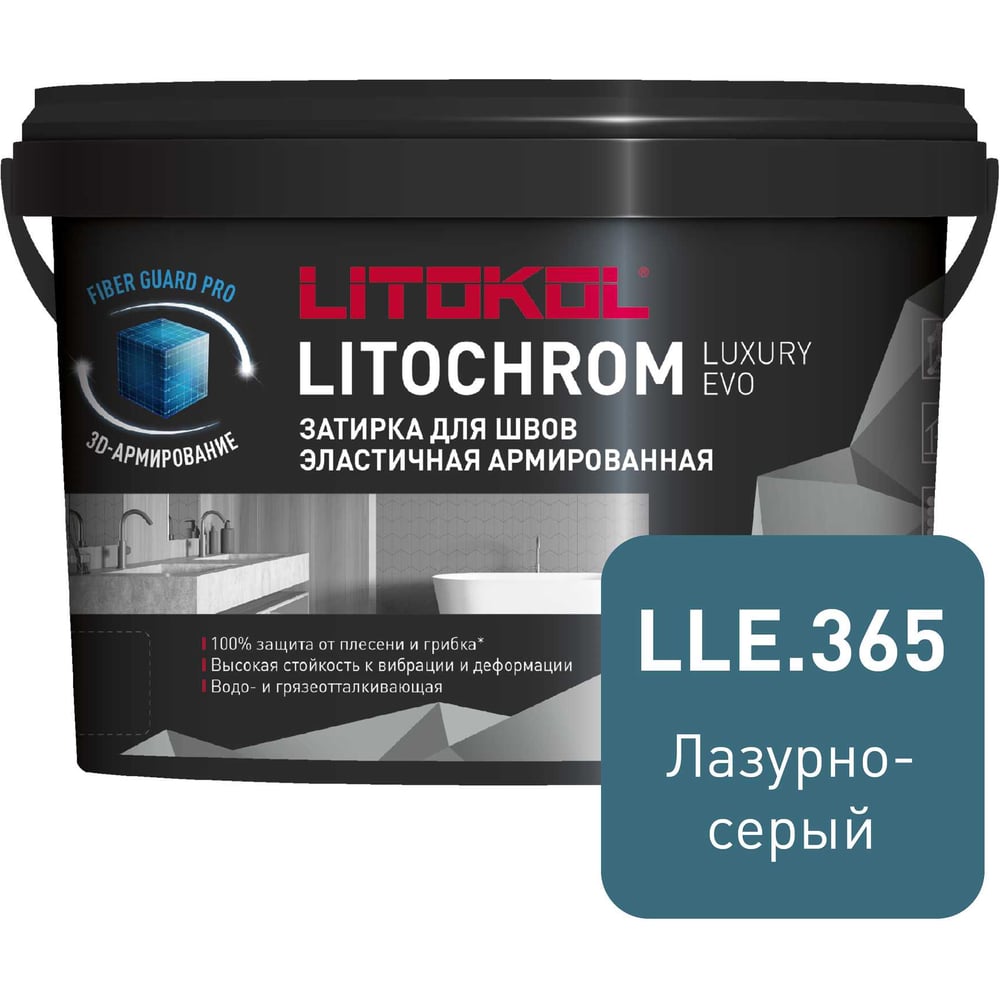 Изображение товара Затирочная смесь LITOKOL LITOCHROM LUXURY EVO LLE 365 лазурно-серый 2 кг