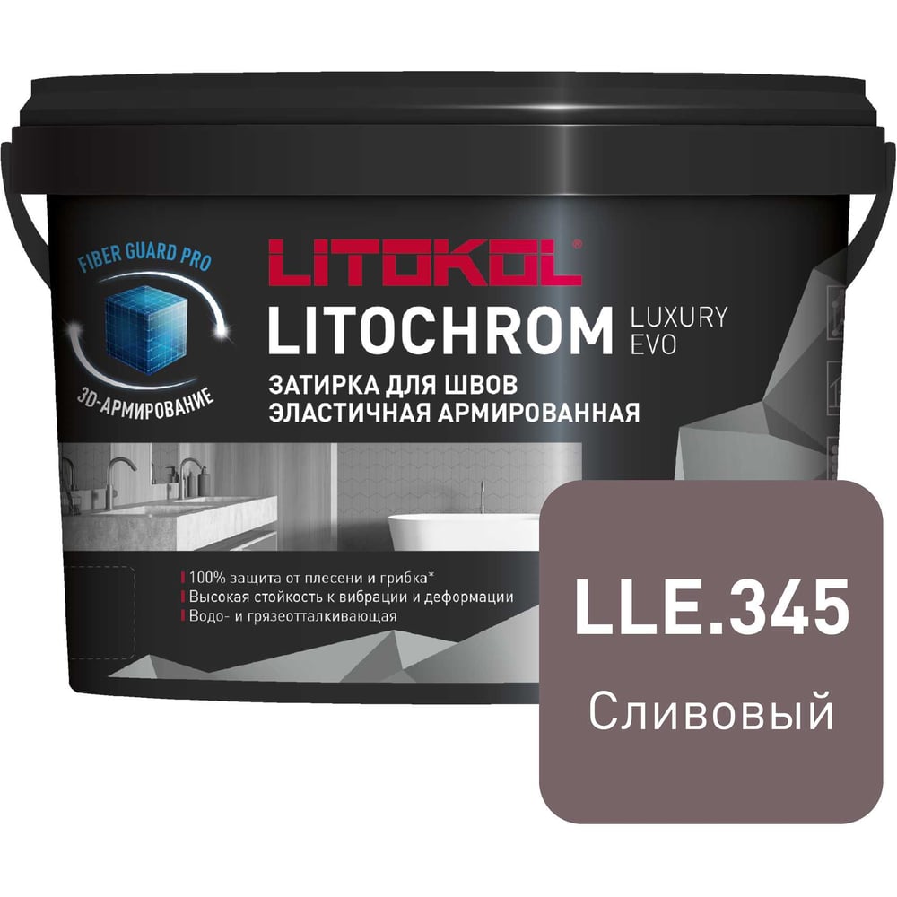 Изображение товара Затирочная смесь LITOKOL LITOCHROM LUXURY EVO LLE 345 сливовый 2 кг для внутренних и наружных работ