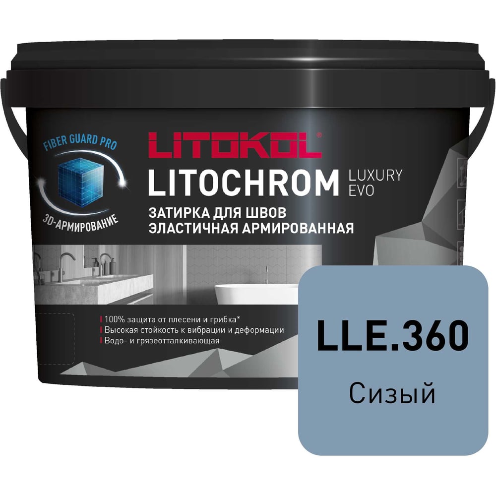Изображение товара Затирочная смесь LITOKOL LITOCHROM LUXURY EVO LLE 360 сизая 2 кг для наружных и внутренних работ