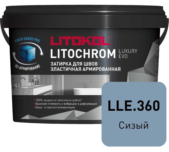 Изображение товара Затирочная смесь LITOKOL LITOCHROM LUXURY EVO LLE 360 сизый 2 кг 500590002