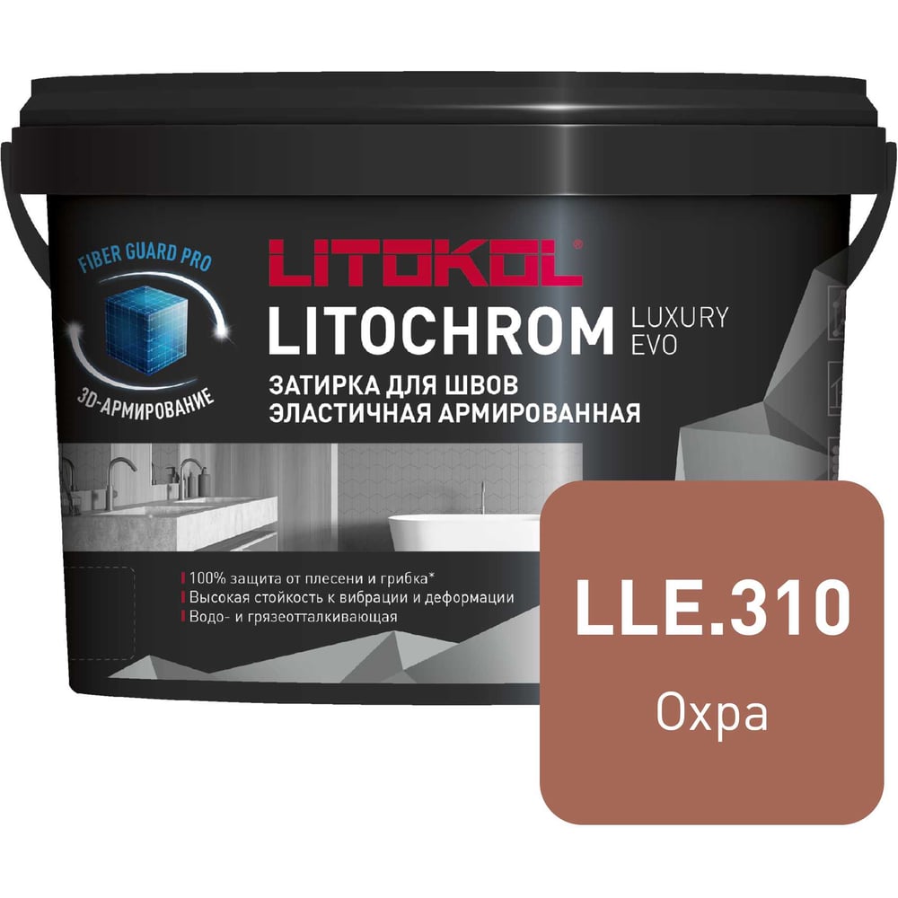 Изображение товара Затирочная смесь LITOKOL LITOCHROM LUXURY EVO LLE 310 охра 2 кг