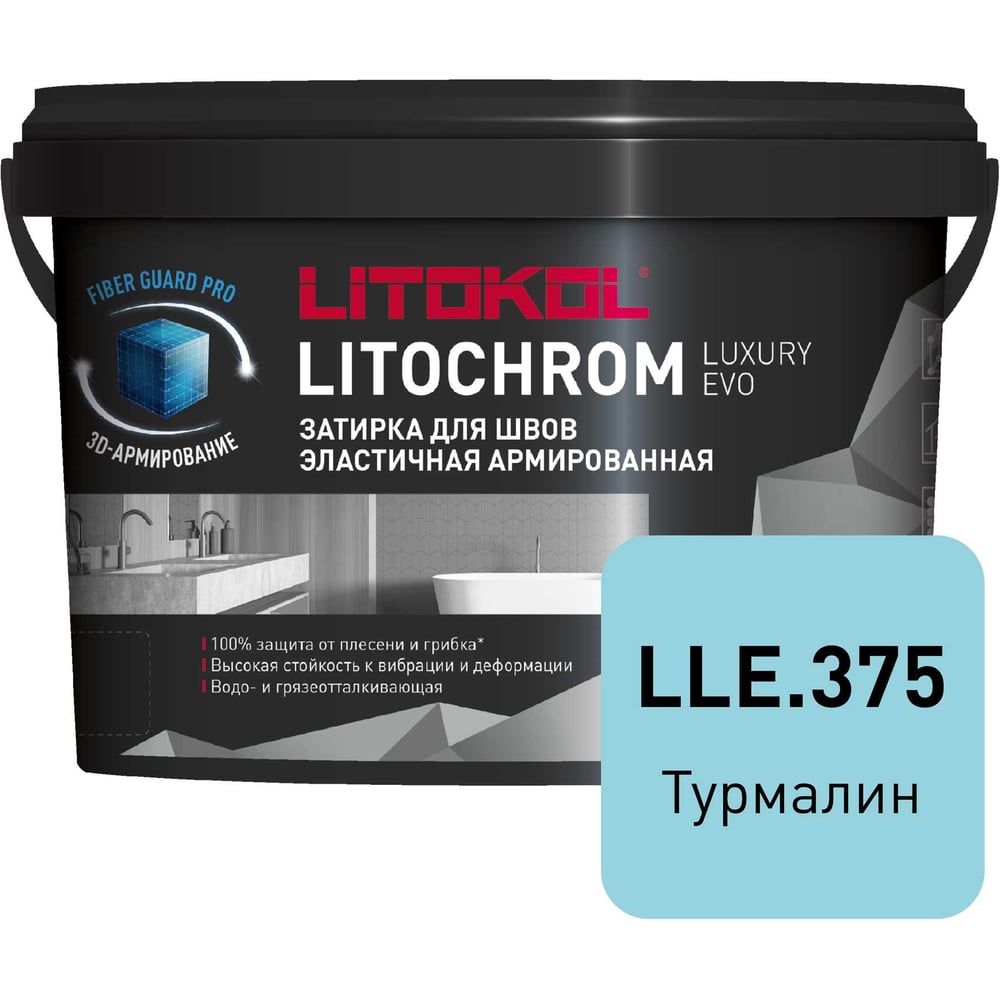 Изображение товара Затирочная смесь LITOKOL LITOCHROM LUXURY EVO LLE 375 турмалин 2 кг для швов 1-10 мм