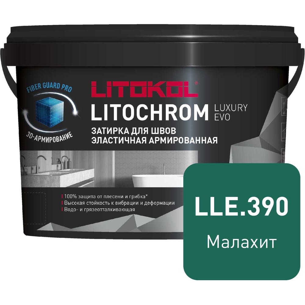 Затирочная смесь LITOKOL LITOCHROM LUXURY EVO 500650002