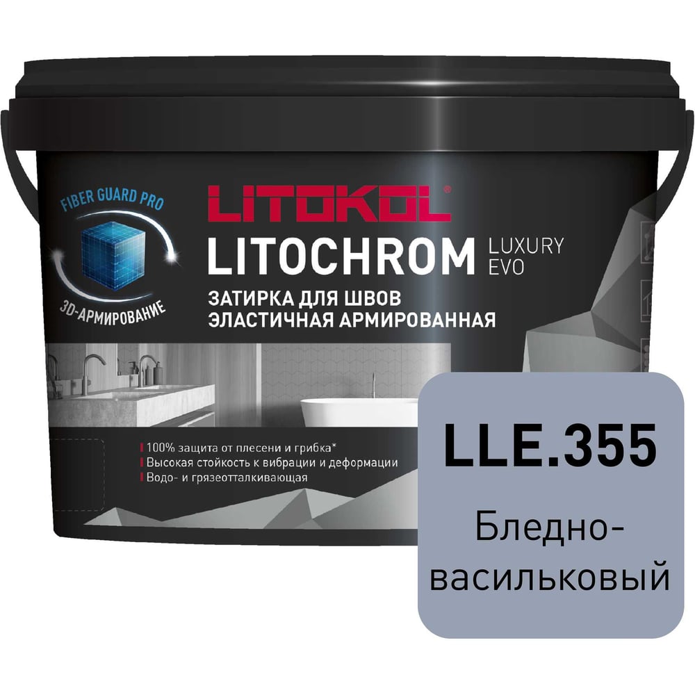 Изображение товара Затирочная смесь LITOKOL LITOCHROM LUXURY EVO LLE 355 бледно-васильковый 2 кг