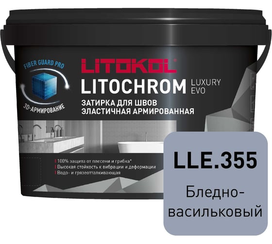 Изображение товара Затирочная смесь LITOKOL LITOCHROM LUXURY EVO LLE 355 бледно-васильковый 2 кг 500580002