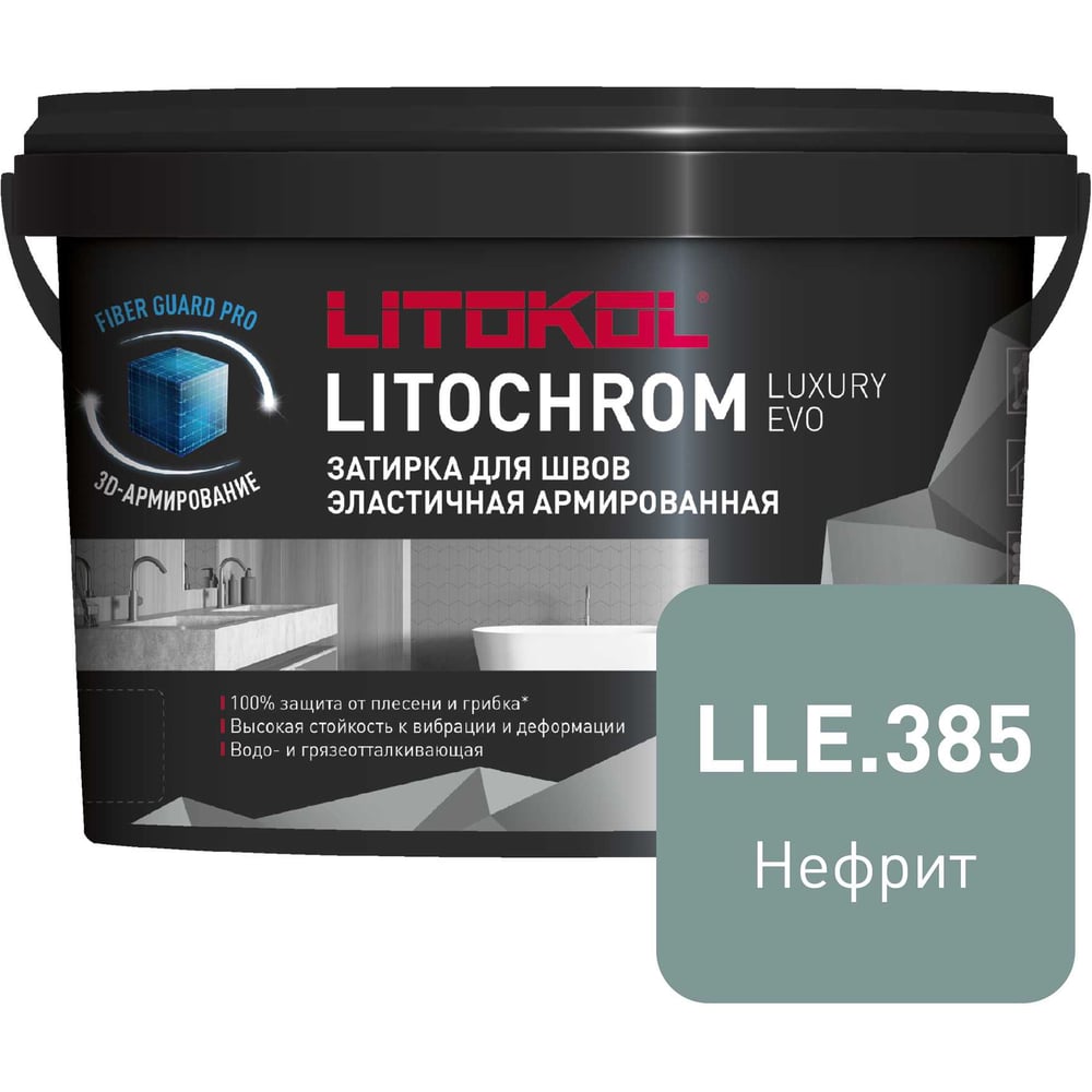 Изображение товара Затирочная смесь LITOKOL LITOCHROM LUXURY EVO LLE 385 нефрит 2 кг