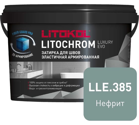 Изображение товара Затирочная смесь LITOKOL LITOCHROM LUXURY EVO LLE 385 нефрит 2 кг 500640002