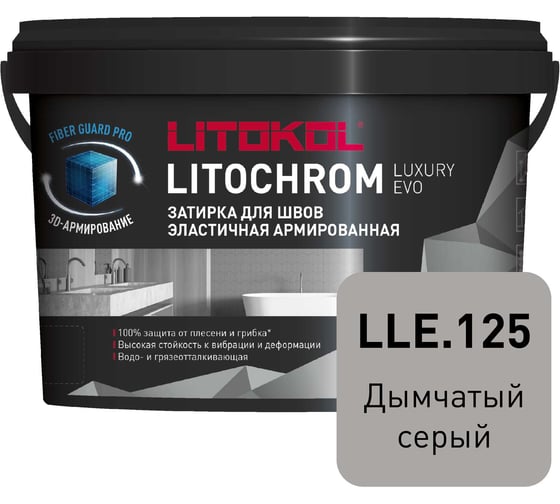 Изображение товара Затирочная смесь LITOKOL LITOCHROM LUXURY EVO LLE 125 дымчатый серый 2 кг 500330002