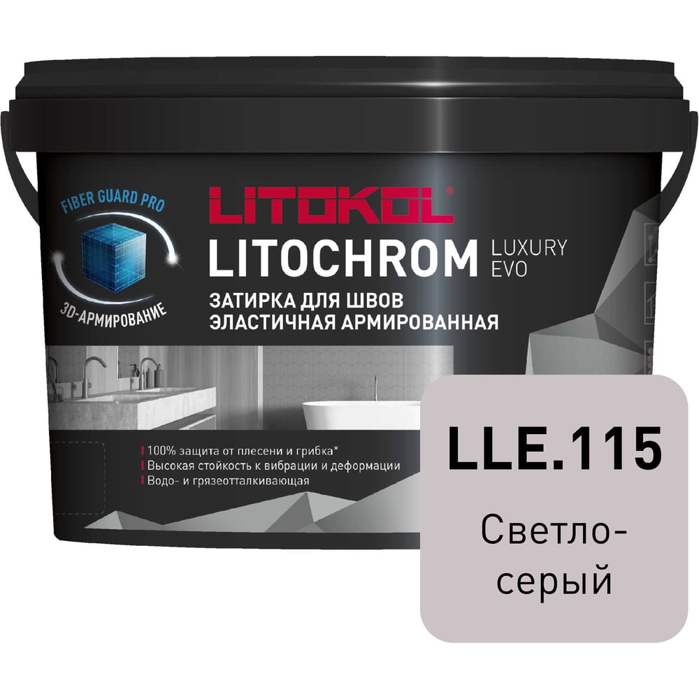 Изображение товара Затирочная смесь LITOKOL LITOCHROM LUXURY EVO LLE 115 светло-серый 2 кг