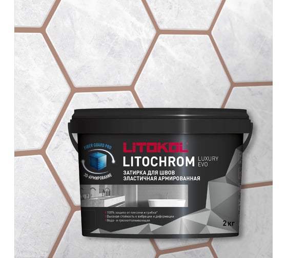 Изображение товара Затирочная смесь LITOKOL LITOCHROM LUXURY EVO LLE 235 коричневый 2 кг 500450002