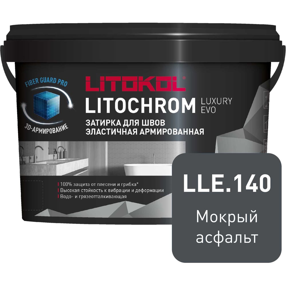 Изображение товара Затирочная смесь LITOKOL LITOCHROM LUXURY EVO LLE 140 мокрый асфальт 2 кг