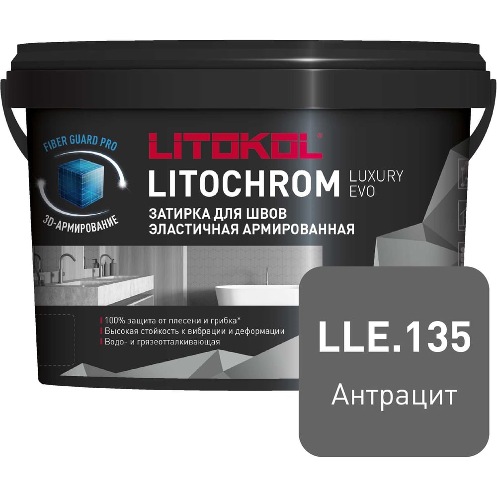 Изображение товара Затирочная смесь LITOKOL LITOCHROM LUXURY EVO LLE 135 антрацит 2 кг