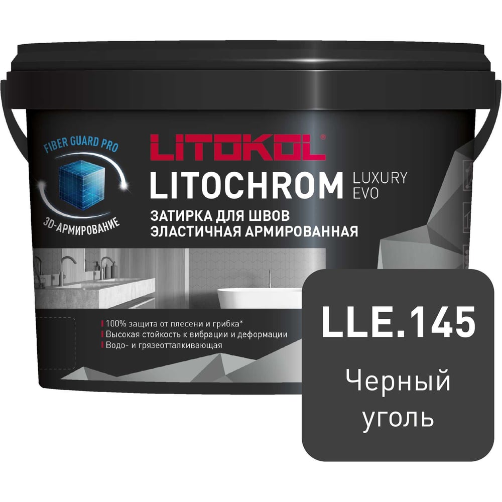 Изображение товара Затирочная смесь LITOKOL LITOCHROM LUXURY EVO LLE 145 черный уголь 2 кг
